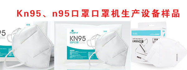 Kn95ֻ豸Ʒչʾ
