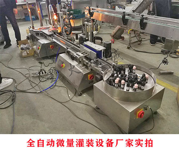 全自动微量灌装设备厂家实拍